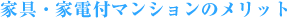 �Ƌ�E�Ɠd�t�}���V�����̃����b�g