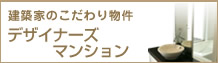 �f�U�C�i�[�Y�}���V�����@���